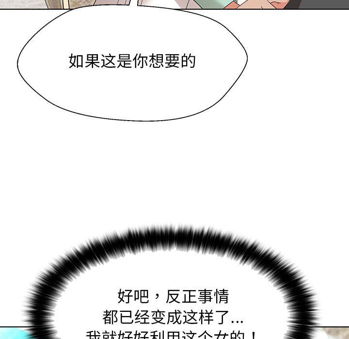 《嫁入豪門的老師》在线观看 第27话 漫画图片130