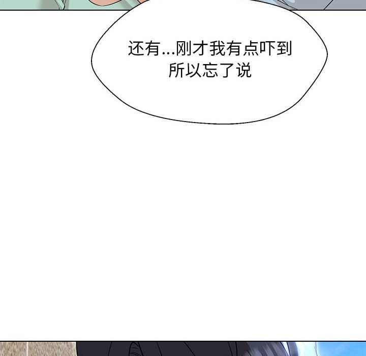 《嫁入豪門的老師》在线观看 第27话 漫画图片110