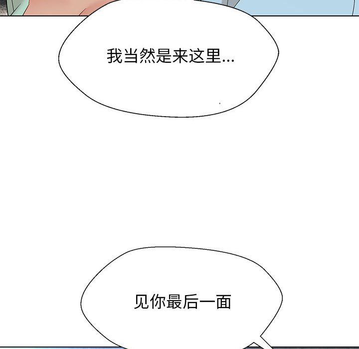 《嫁入豪門的老師》在线观看 第27话 漫画图片105