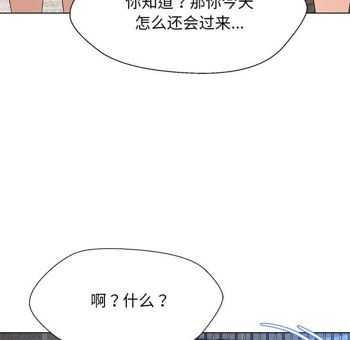 《嫁入豪門的老師》在线观看 第27话 漫画图片103