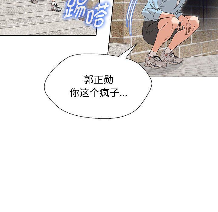 《嫁入豪門的老師》在线观看 第27话 漫画图片74