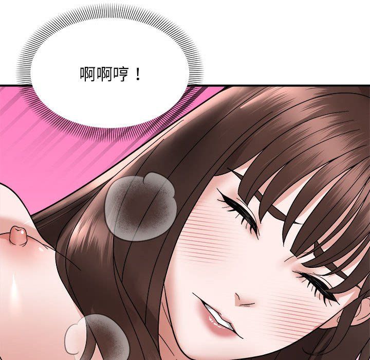 《鄰居跑路中》在线观看 第11话 漫画图片121