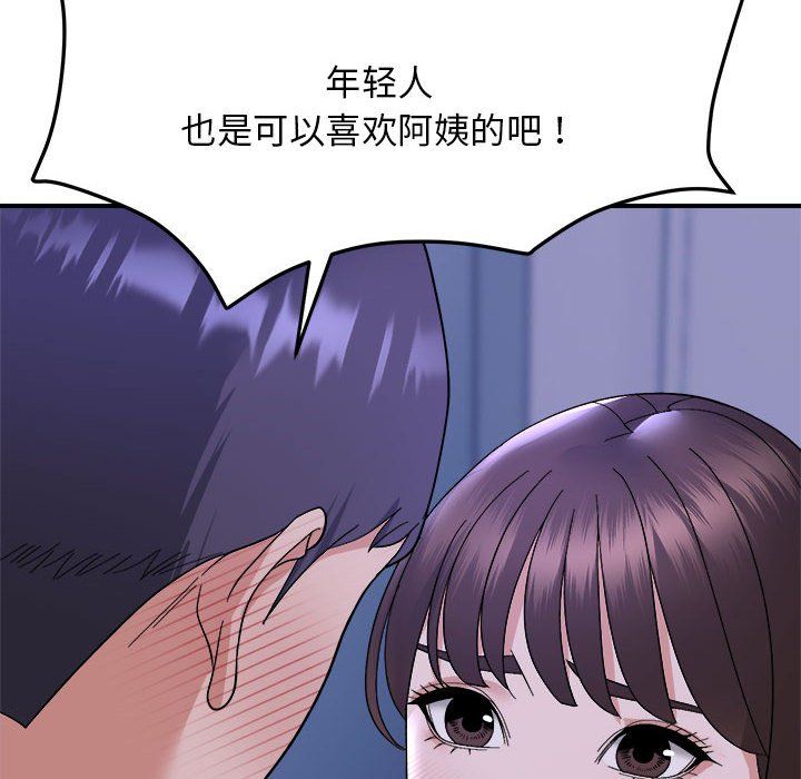 《鄰居跑路中》在线观看 第11话 漫画图片8