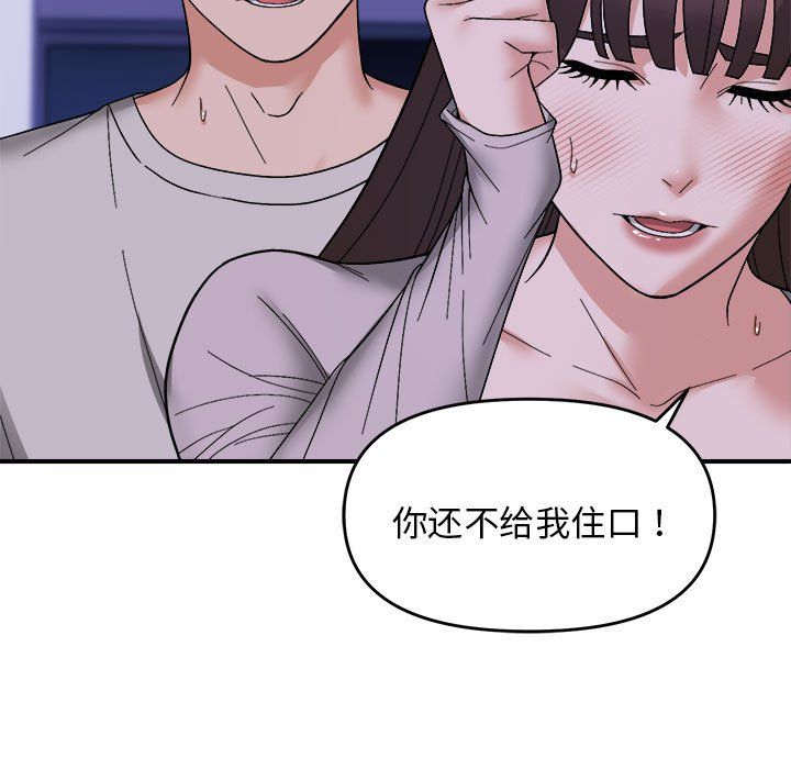 《鄰居跑路中》在线观看 第11话 漫画图片37