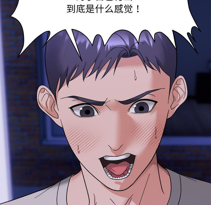 《鄰居跑路中》在线观看 第11话 漫画图片41