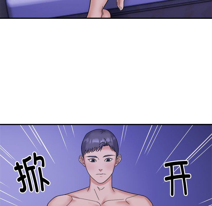 《鄰居跑路中》在线观看 第11话 漫画图片83