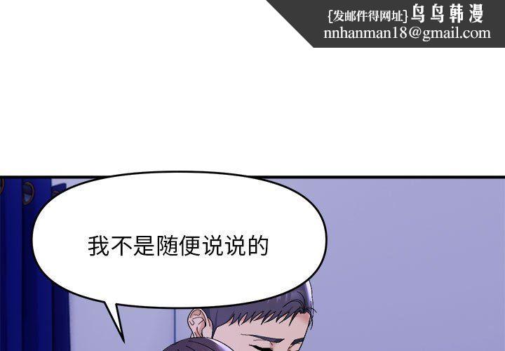 《鄰居跑路中》在线观看 第11话 漫画图片1