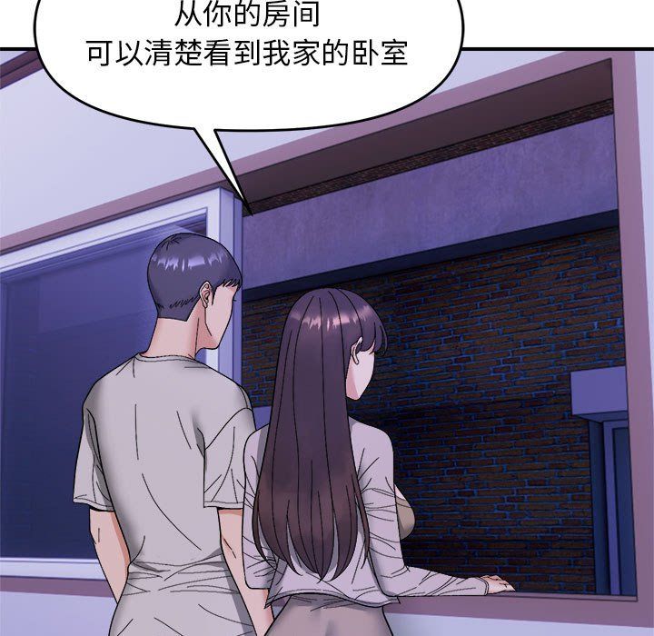 《鄰居跑路中》在线观看 第11话 漫画图片19