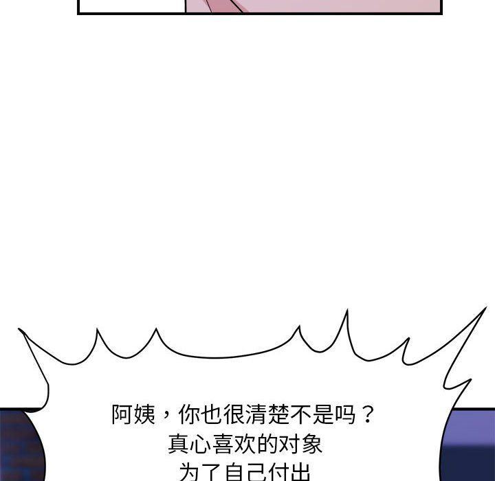 《鄰居跑路中》在线观看 第11话 漫画图片40