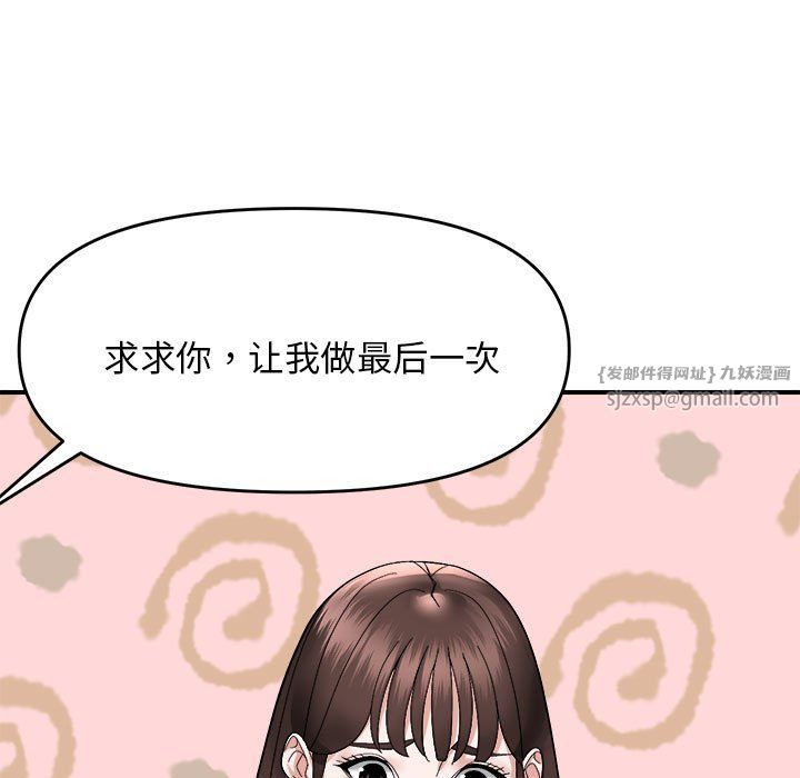 《鄰居跑路中》在线观看 第11话 漫画图片43