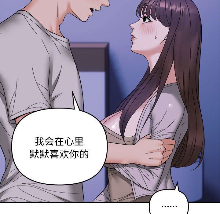 《鄰居跑路中》在线观看 第11话 漫画图片12