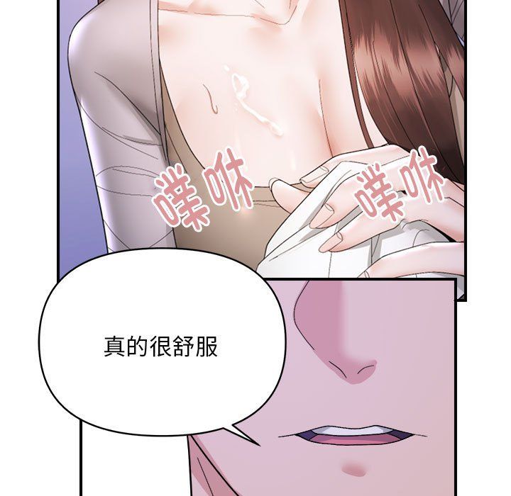 《鄰居跑路中》在线观看 第11话 漫画图片39