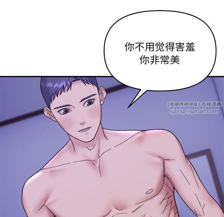 《鄰居跑路中》在线观看 第11话 漫画图片106