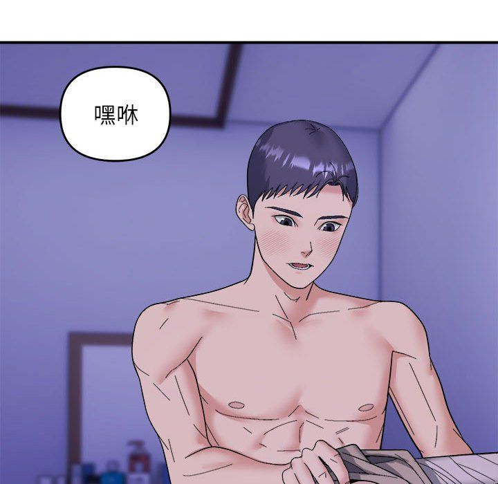 《鄰居跑路中》在线观看 第11话 漫画图片94