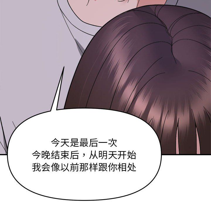 《鄰居跑路中》在线观看 第11话 漫画图片42