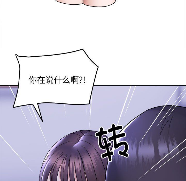 《鄰居跑路中》在线观看 第11话 漫画图片29