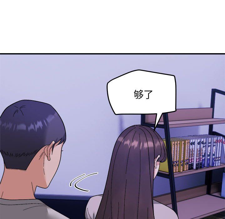 《鄰居跑路中》在线观看 第11话 漫画图片34