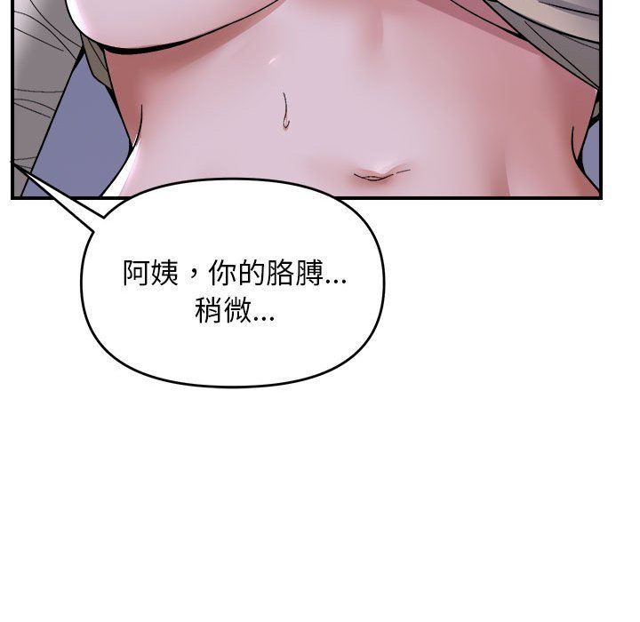 《鄰居跑路中》在线观看 第11话 漫画图片91