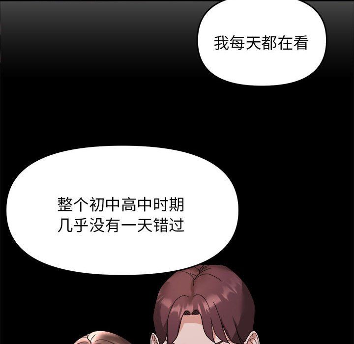 《鄰居跑路中》在线观看 第11话 漫画图片22