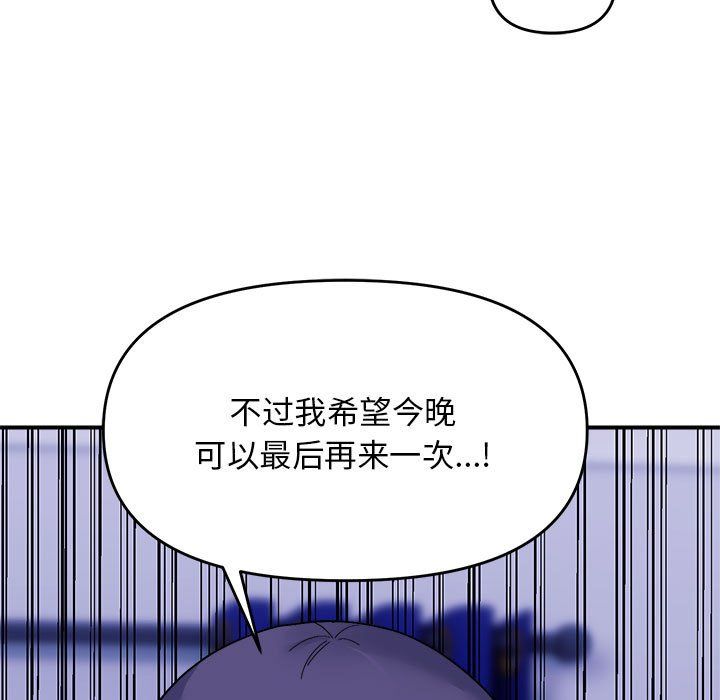 《鄰居跑路中》在线观看 第11话 漫画图片13