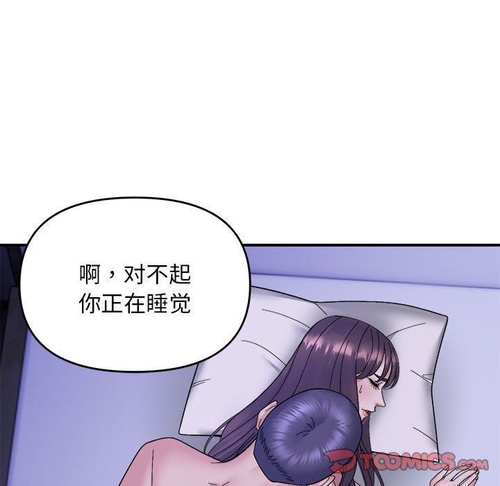 《鄰居跑路中》在线观看 第11话 漫画图片108