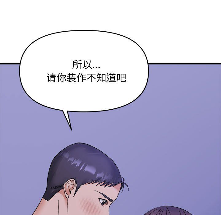 《鄰居跑路中》在线观看 第11话 漫画图片11