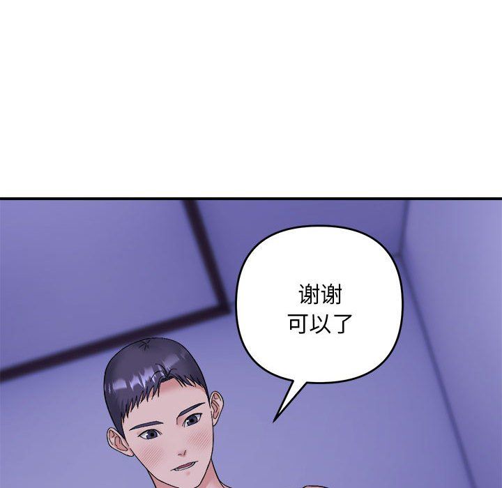 《鄰居跑路中》在线观看 第11话 漫画图片98