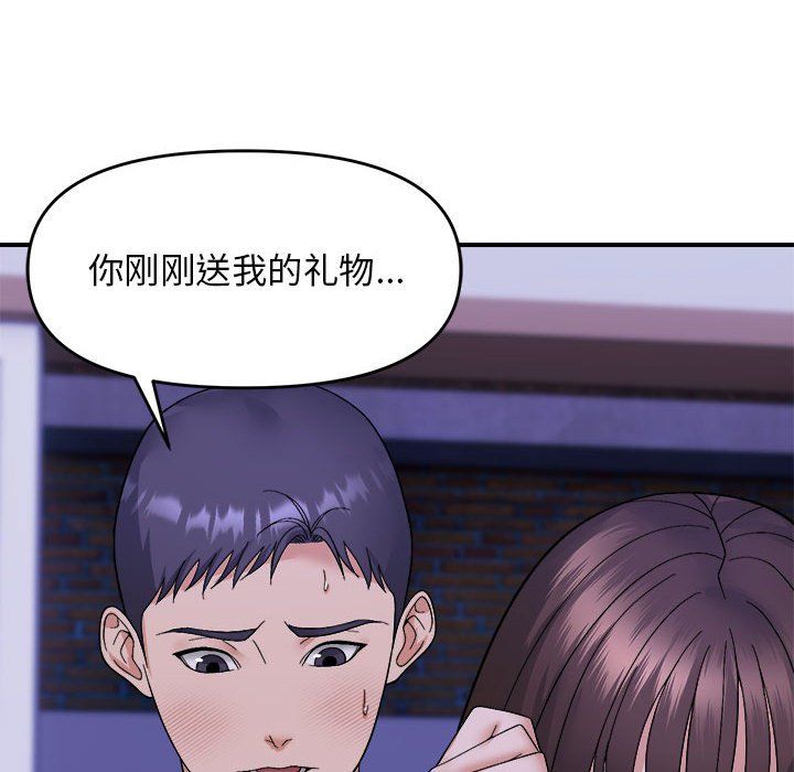 《鄰居跑路中》在线观看 第11话 漫画图片36