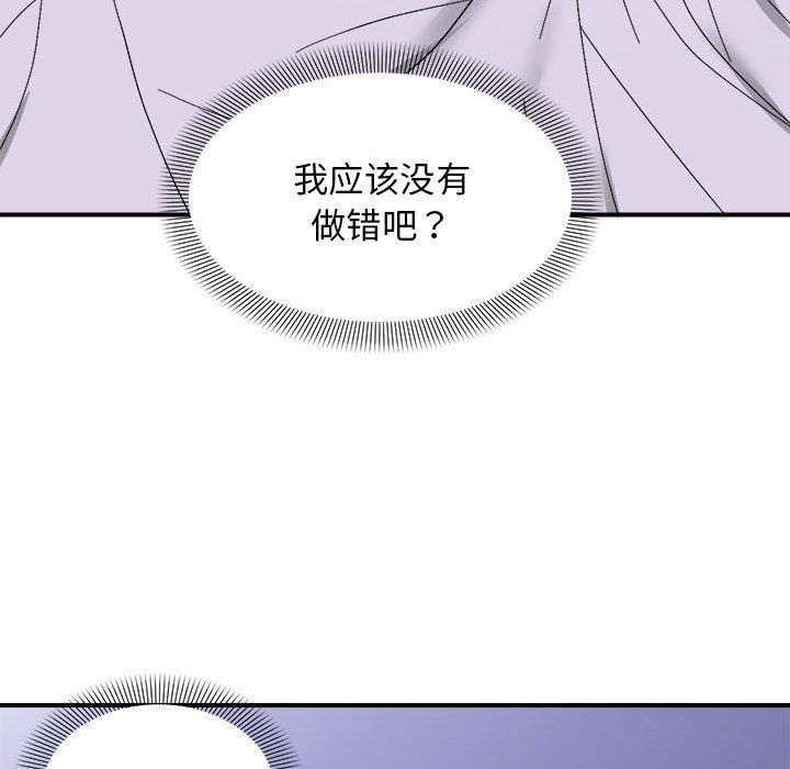 《鄰居跑路中》在线观看 第11话 漫画图片67