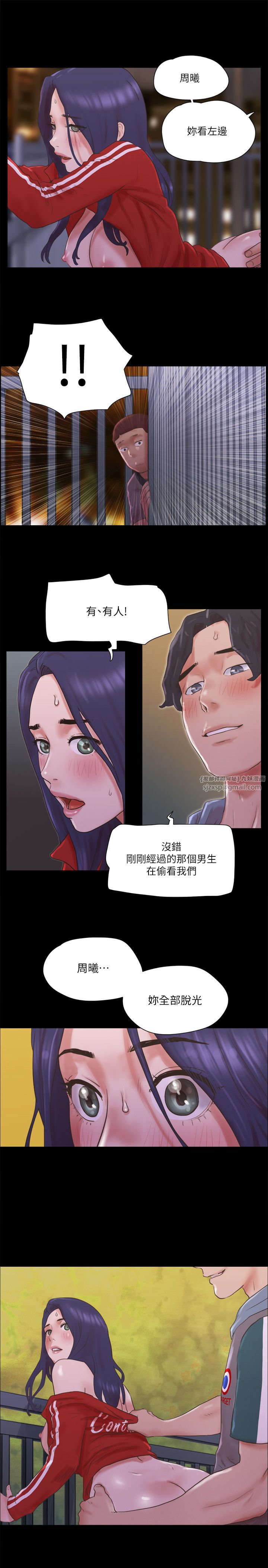 《協議換愛(無碼版)》在线观看 第67话-有个陌生男人在看我们 漫画图片19