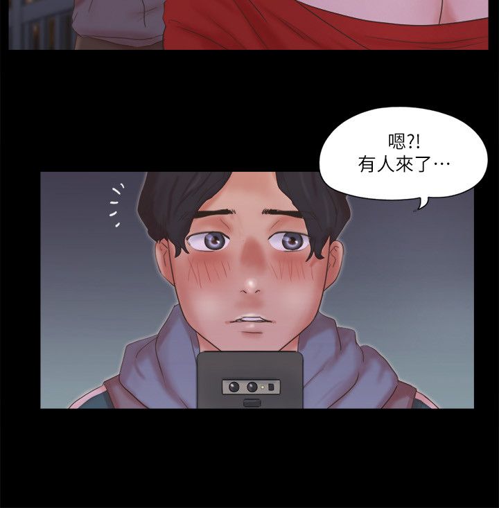 《協議換愛(無碼版)》在线观看 第67话-有个陌生男人在看我们 漫画图片12