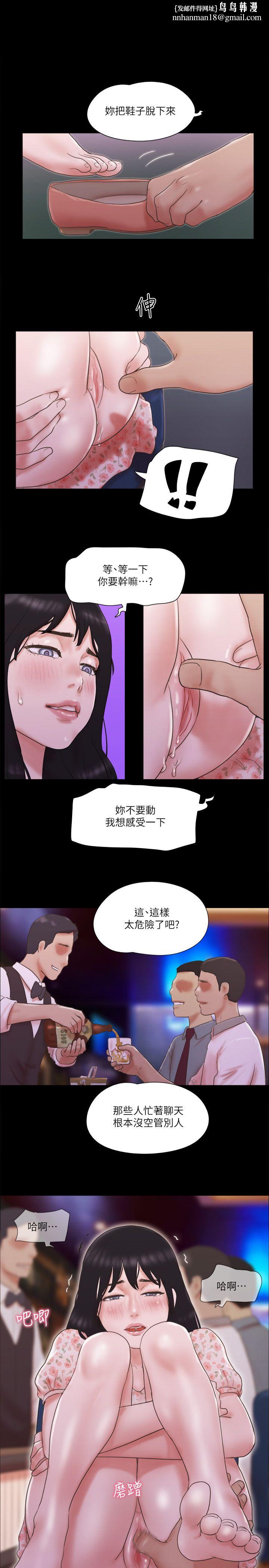 《協議換愛(無碼版)》在线观看 第67话-有个陌生男人在看我们 漫画图片1