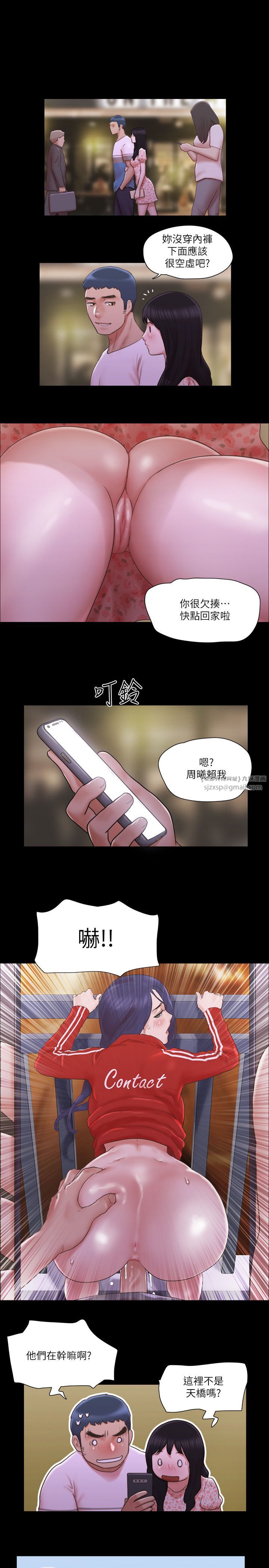 《協議換愛(無碼版)》在线观看 第67话-有个陌生男人在看我们 漫画图片27