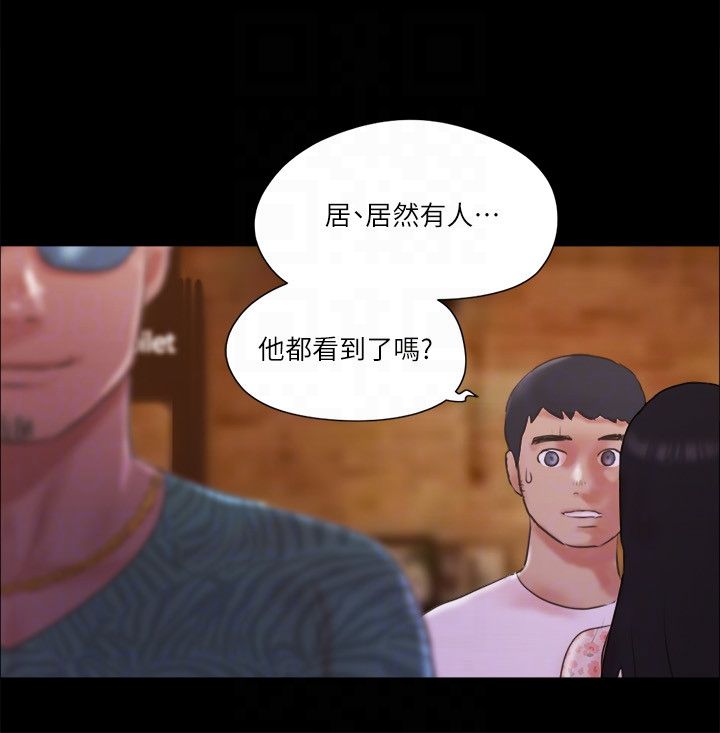 《協議換愛(無碼版)》在线观看 第67话-有个陌生男人在看我们 漫画图片6