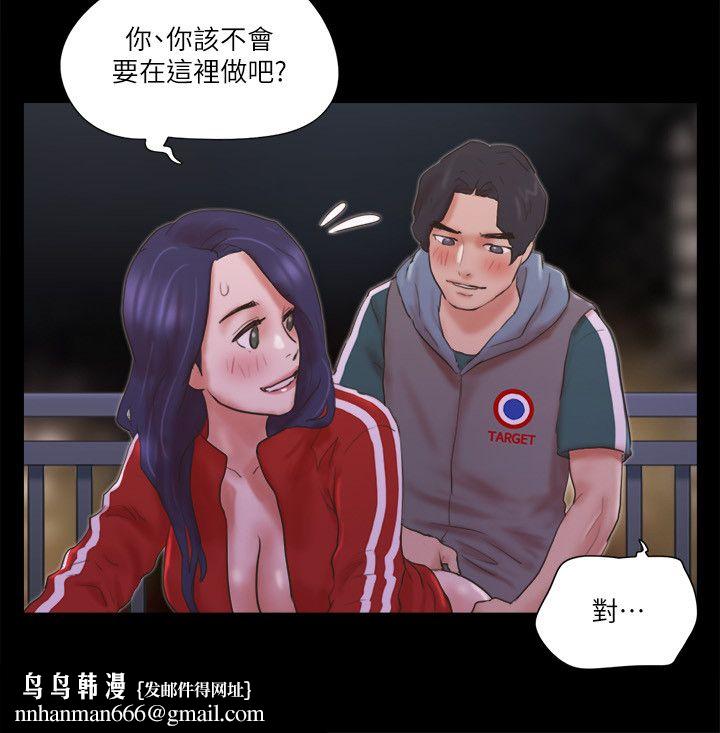 《協議換愛(無碼版)》在线观看 第67话-有个陌生男人在看我们 漫画图片16