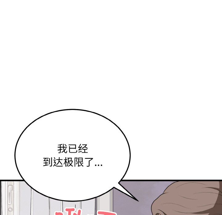 《身體互換》在线观看 第16话 漫画图片77