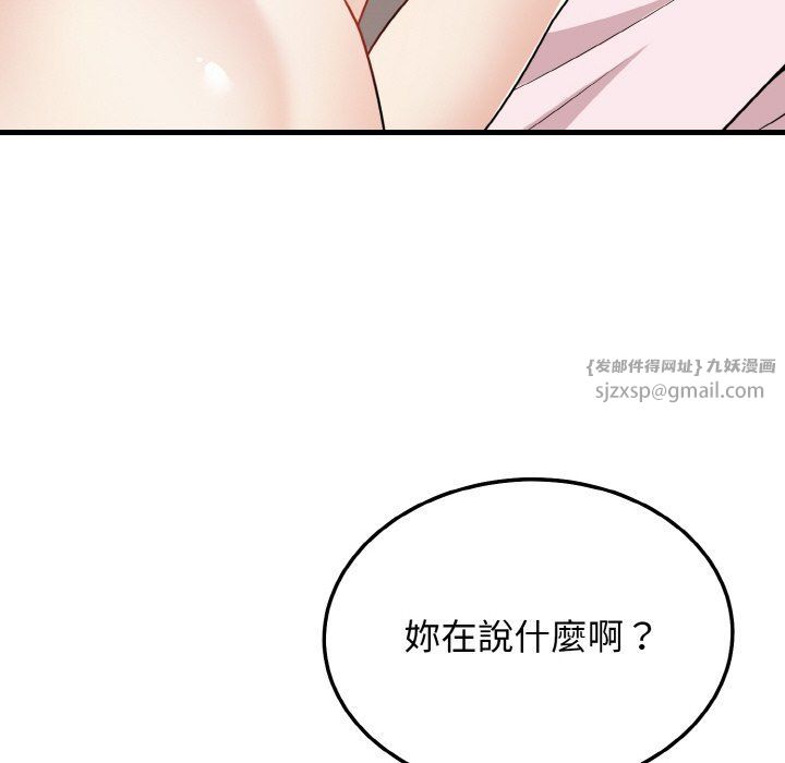 《身體互換》在线观看 第16话 漫画图片38