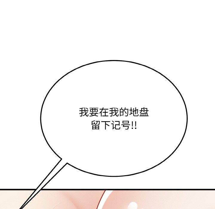 《身體互換》在线观看 第16话 漫画图片94