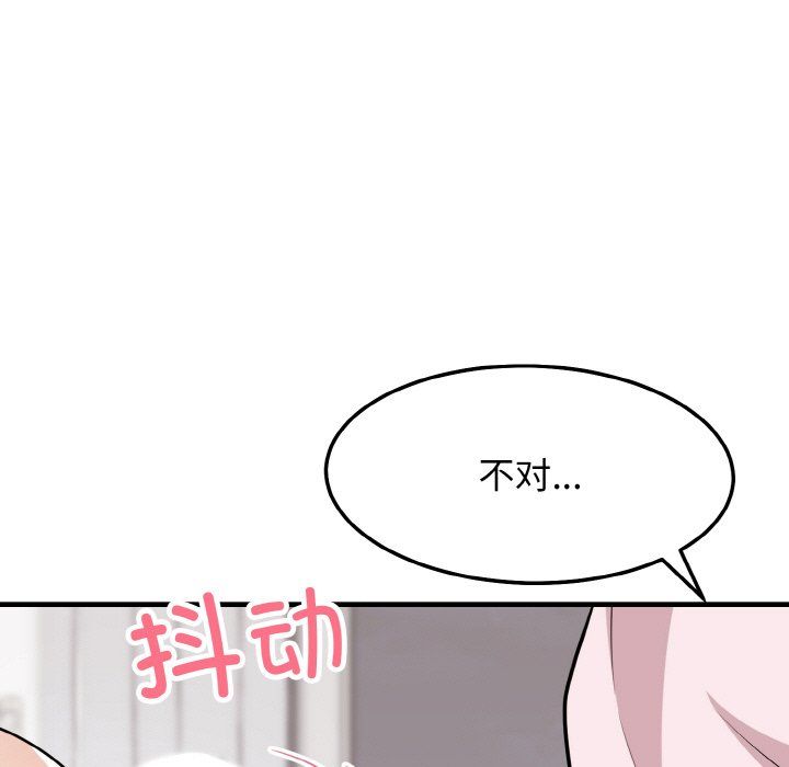 《身體互換》在线观看 第16话 漫画图片11