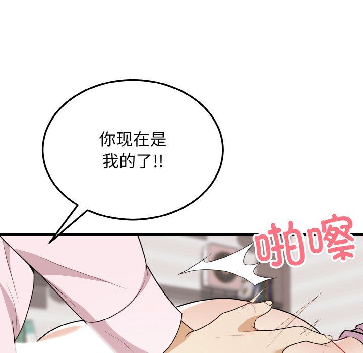 《身體互換》在线观看 第16话 漫画图片92