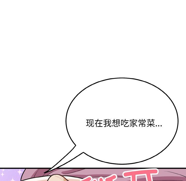 《身體互換》在线观看 第16话 漫画图片6