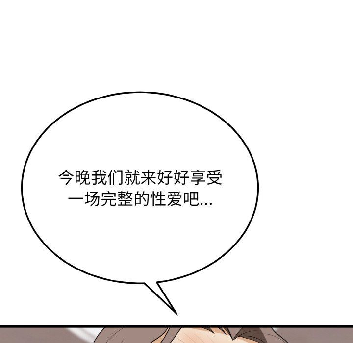 《身體互換》在线观看 第16话 漫画图片51