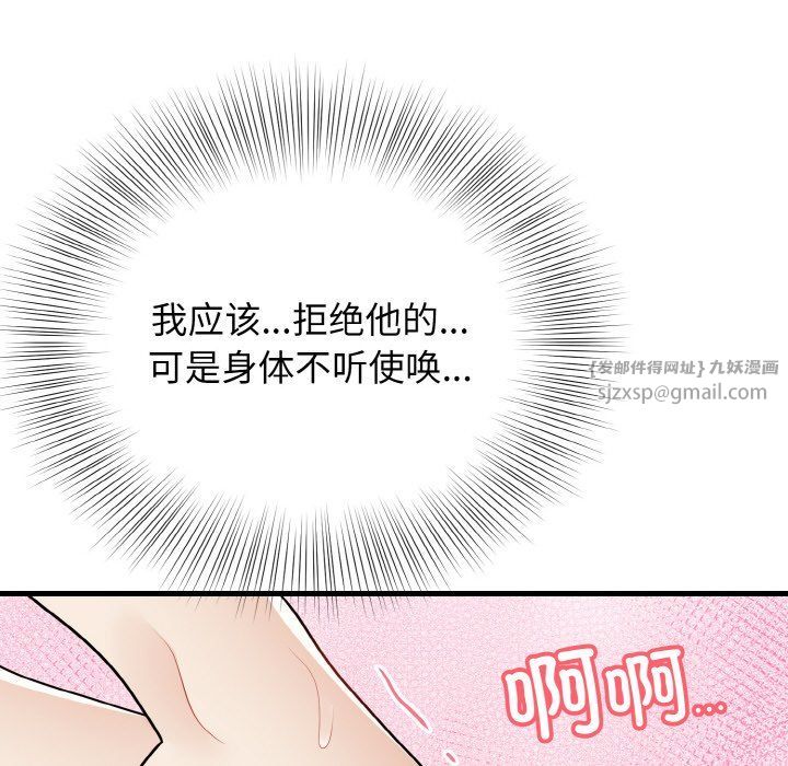 《身體互換》在线观看 第16话 漫画图片23