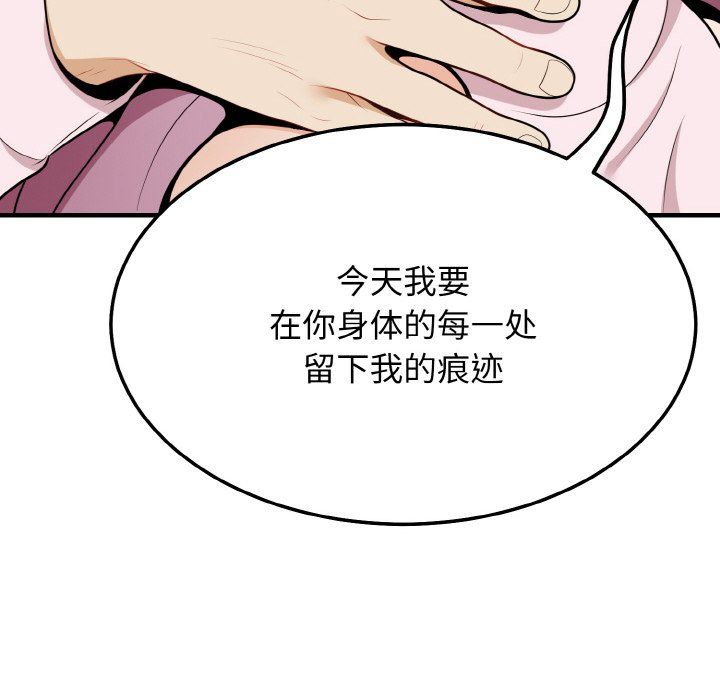 《身體互換》在线观看 第16话 漫画图片22