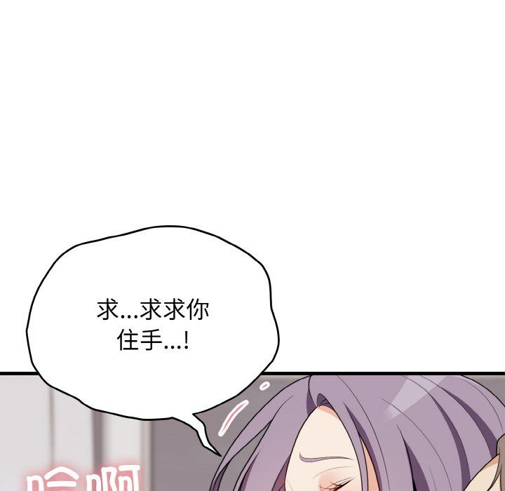 《身體互換》在线观看 第16话 漫画图片36