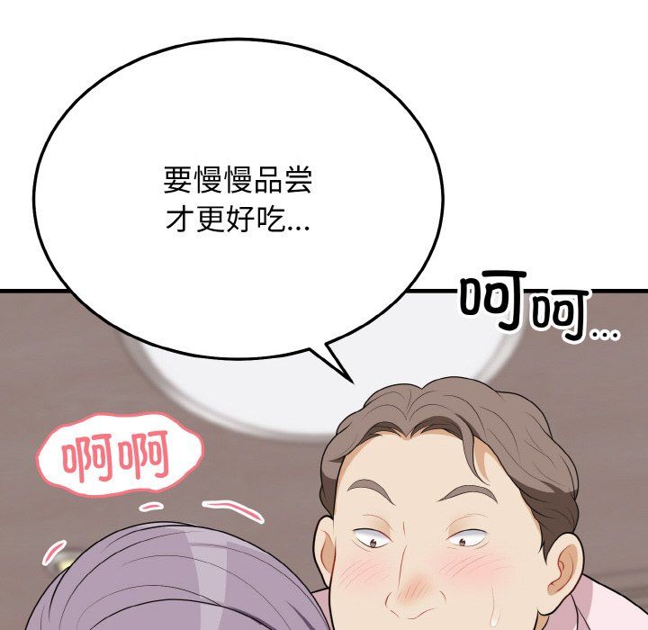 《身體互換》在线观看 第16话 漫画图片16