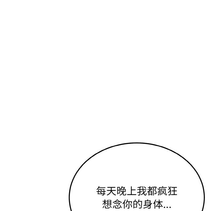 《身體互換》在线观看 第16话 漫画图片18