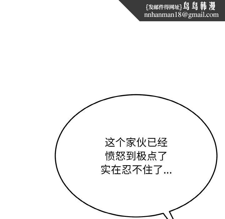 《身體互換》在线观看 第16话 漫画图片79