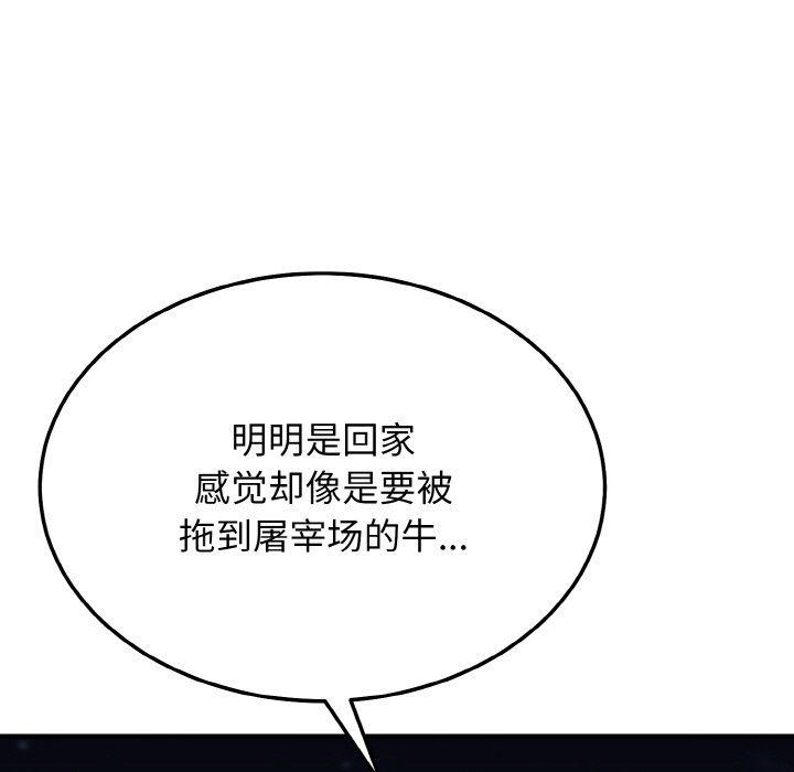 《身體互換》在线观看 第16话 漫画图片60