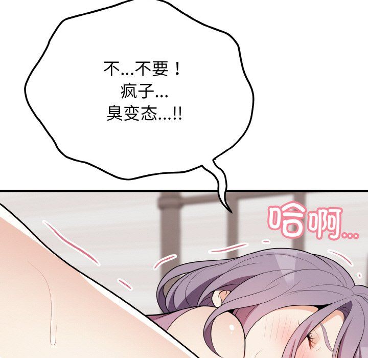 《身體互換》在线观看 第16话 漫画图片9